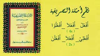 Download lagu lirik lagu Nadhom NAHWU SHOROF mp3