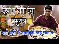 Unlimited Food 280 Jamai Ki Tarah Khatir Dari Surat Video 2