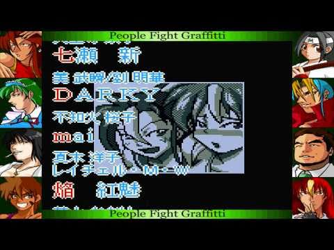 People Fight Graffiti Color [庶民派格闘ぐらふてぃ カラー] Game Sample - PC/Doujin
