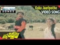 Brahma Rudrulu Movie Koka Jaaripothe Video Song Venkatesh ANR Rajini Shalimarsongs