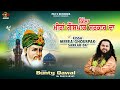 KISSA MEERA GAUNSPAK SARKAR DA BUNTY QAWAL LATEST SUPER HIT SUFI SONGS 2025 PB 12 RECORDS