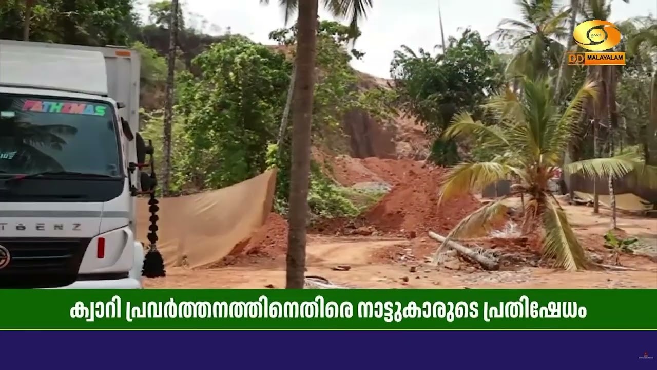 ബാലുശ്ശേരി എരമംഗലം കോമത്ത് ചാലിൽ ക്വാറി പ്രവർത്തനത