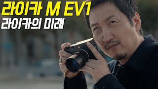 라이카 사실 분들 다 이거 사세요. 이게 정답입니다.