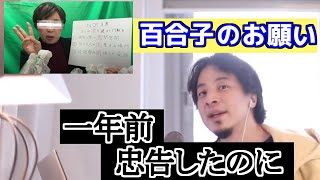 【ひろゆき】3回目の緊急事態宣言が出され......ひろゆきの大予言【切り抜き】