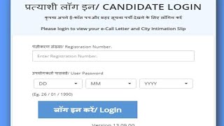 RRB NTPC ADMIT CARD | CEN 01/2019 | NON TECHNICAL - admit card Live on site