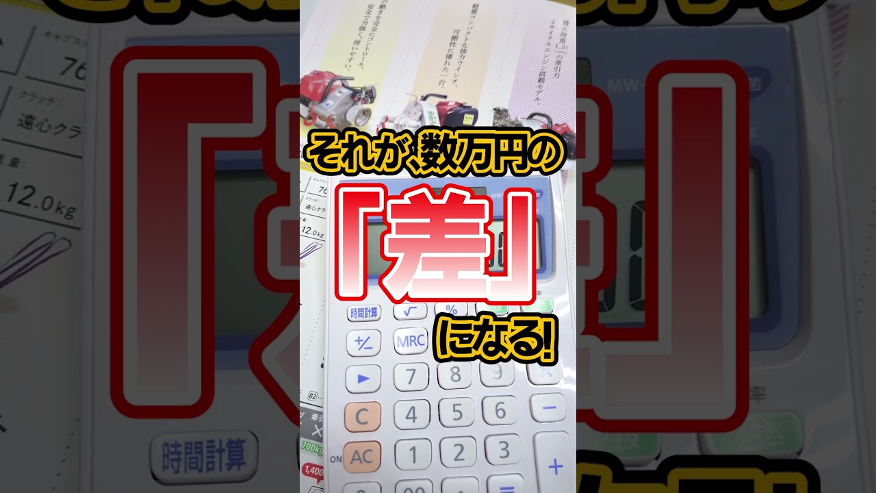 林業のプロが愛用する「あの道具」が値上げ間近…！