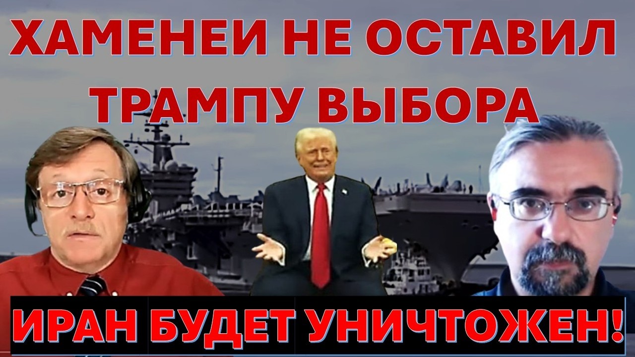 Иранист М.Бородкин: Кто нарушил предсмертную волю аятоллы Хаменеи? Куда проп