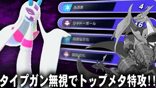 【蘇生】確実に仕留める執念の恐ろしさ!!メガユキメノコが現環境で最高に刺さる!!【ポケモンチャンピオンズ】【ゆっくり実況】#ポケモンチャンピオンズ #ゆっくり実況