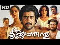 Sree Krishna Parunthu Horror Malayalam Full Movie HD Mohanlal Bindu Pavithra K Raghavan