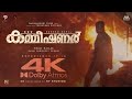Commissioner 4K Re Release Teaser Shaji Kailas Renji Panicker Suresh Gopi Hy Studioz
