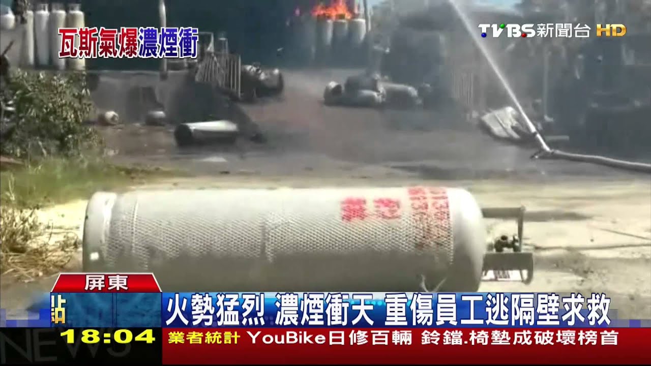 地板都在震! 小琉球瓦斯分裝場氣爆、3人傷