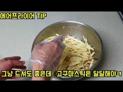 비디오 레시피 | airfood video recipe 비디오 레시피 | Airfood Video Recipe