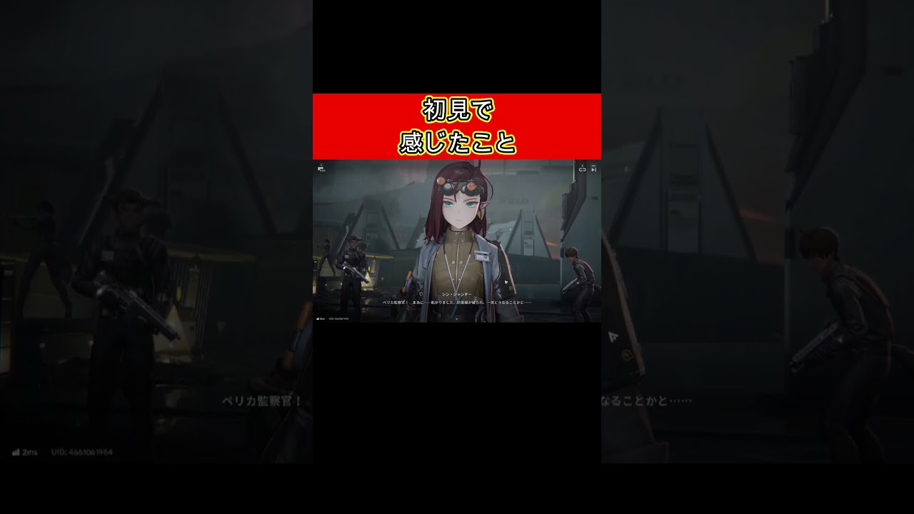 【エンドフィールド】完全初見で感じたこと