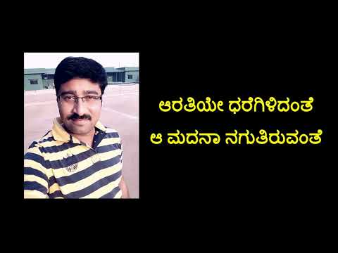 Aa Ratiye Dharegilidante