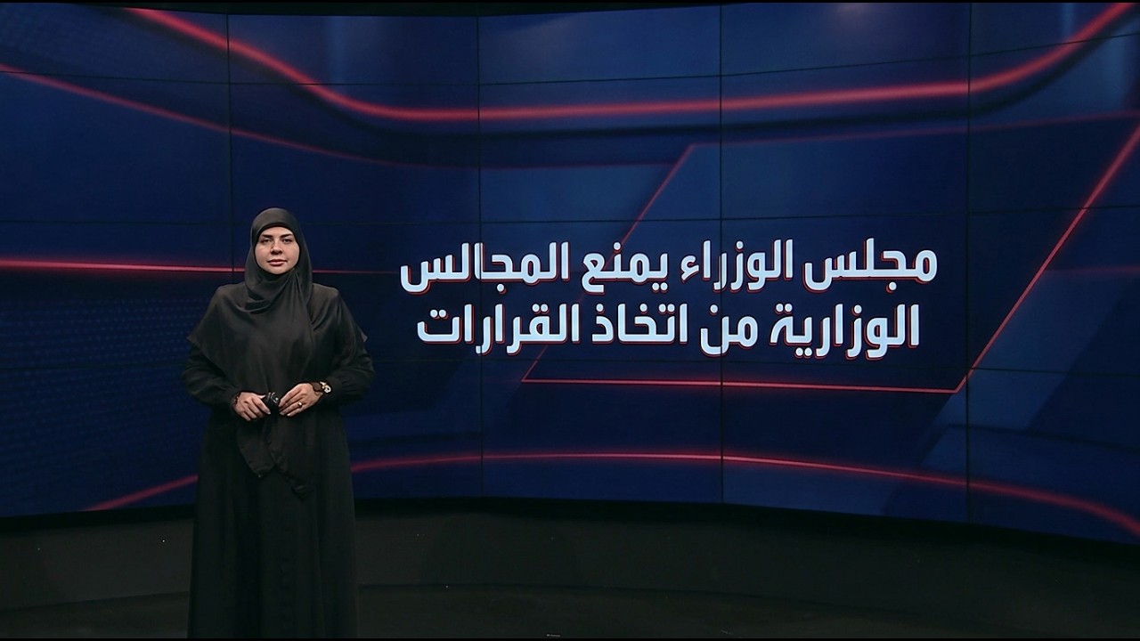 فيديو | الموجز الخبري مع فرح الشيخلي