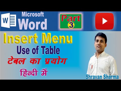 Microsoft Word Part 03 | Use of Table in Ms.Word | What is Table | Insert Menu Table  | Address Data Video