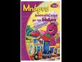 Barney We Have Fun With Barney In Greek