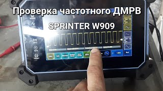 Що таке dtc p2633