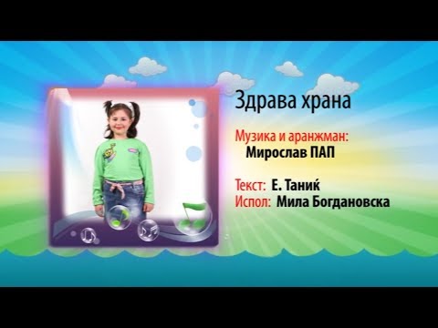 Potocinja 2011 - Mila Bogdanovska - Zdrava hrana (Official Video)