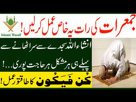 download lagu mp3 mp4 How To Offer Kun Faya Kun Namaz, download lagu How To Offer Kun Faya Kun Namaz gratis, unduh video klip How To Offer Kun Faya Kun Namaz