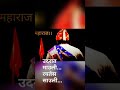 छत्रपती शिवाजी महाराज Full Screen Status