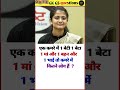 IAS Interview Questions And Answers Generalknowledge Ias Upsc Ips Ssc Sscgd Gk Shorts Gkquiz Iq