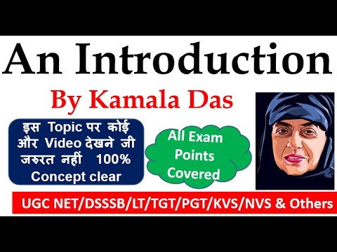 An Introduction a Poem by Kamala Das in Hindi summary Explanation and Full Analysis