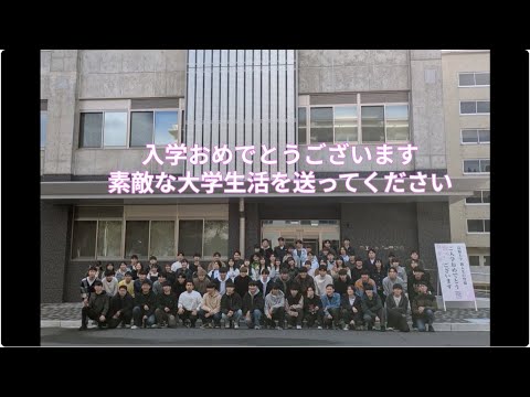 【島根大学・材料エネルギー学部】新入生のみなさん　ご入学おめでとうございます！
