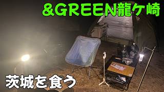 ＆GREEN龍ケ崎で茨城を堪能してきました！
