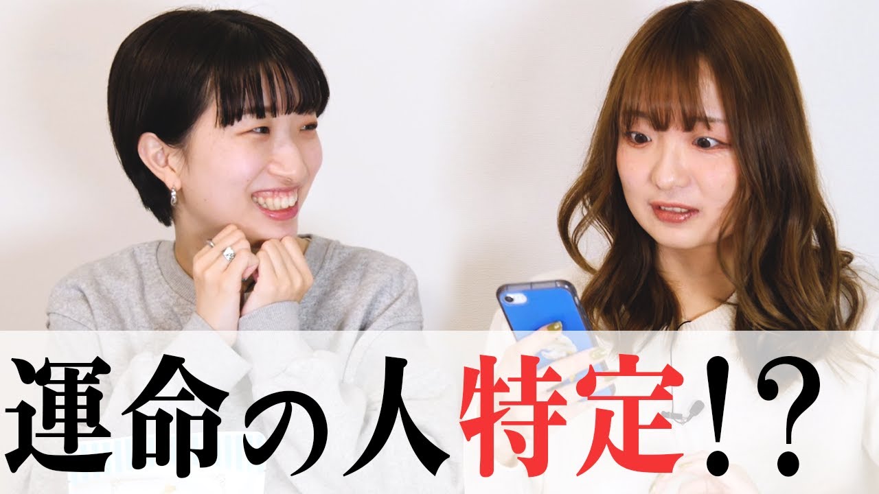 てるてる娘の運命の人を特定しました！