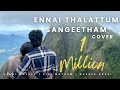 Ennai Thalattum Sangeetham Cover Rahul RJv Unnai Ninaithu Movie Surya Hit Tamil Song