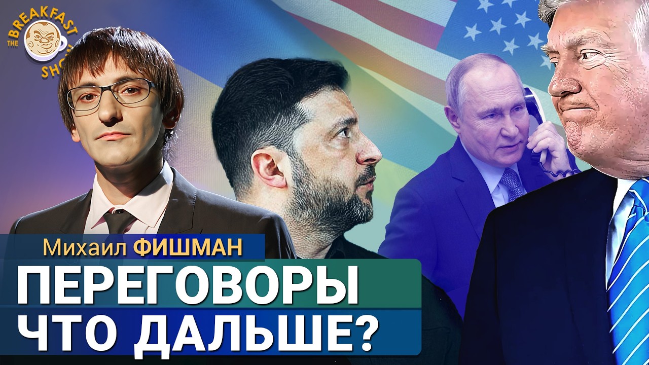 Михаил Фишман: Путину нужен политический кризис