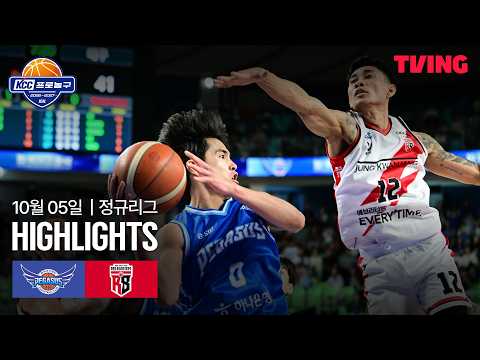 한국가스공사 VS 안양정관장 80:86 KBL 하이라이트
