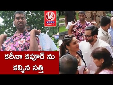 5. Bithiri Sathi To Meet Kareena Kapoor