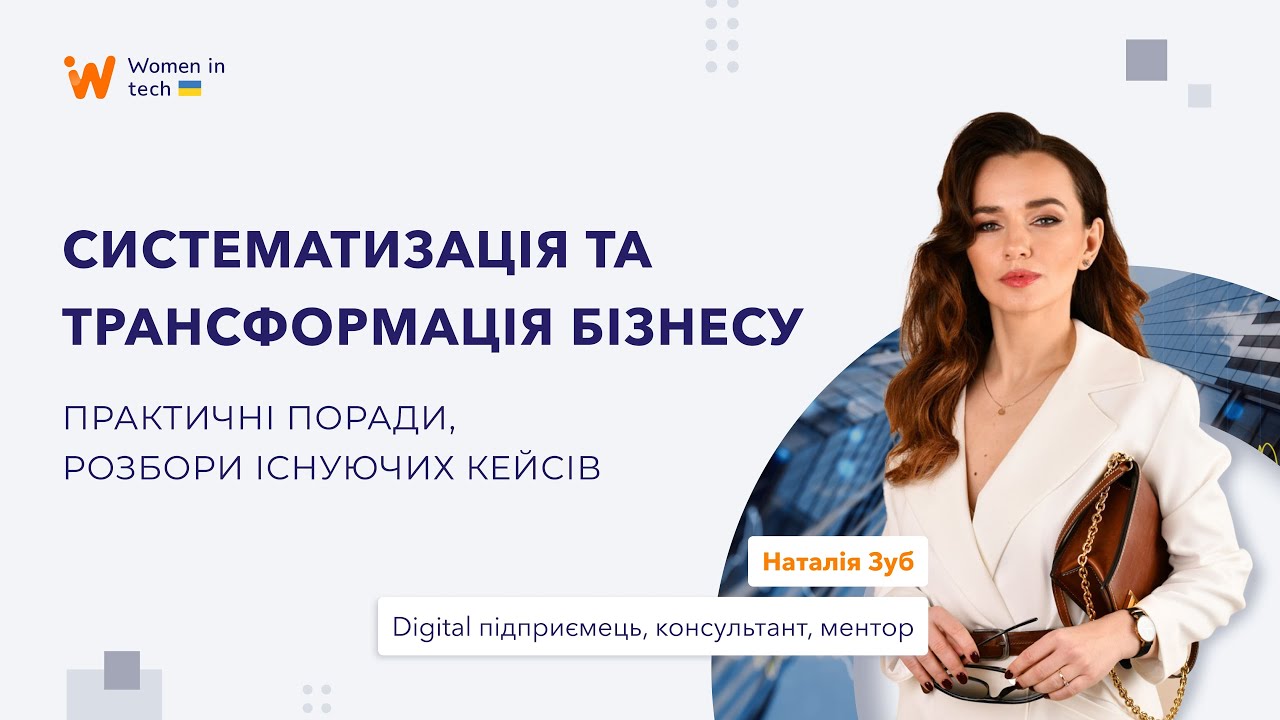 Відео - 6