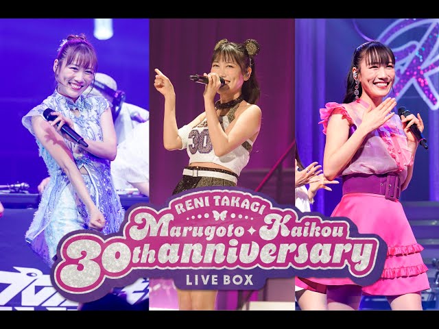 ももクロ高城れに、ソロコン10周年ツアーを完走。ファイナルとなるKT Zepp Yokohamaで異なる二部公演の“空の旅”へ。 作詞に挑戦した新曲も初披露。 25 YouTubeサムネイル
