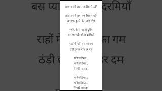 Download lagu pavitra rishta serial title song lyrics written in hindi mp3 Download lagu pavitra rishta serial title song lyrics written in hindi mp3