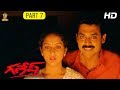 Ganesh Telugu Movie Full HD Part 7 12 Venkatesh Rambha Kota Srinivasa Rao Suresh Production