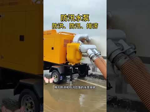 500 diesel engine self priming mobile flood control pump truck 800 2000 cubic meter high flow emerge