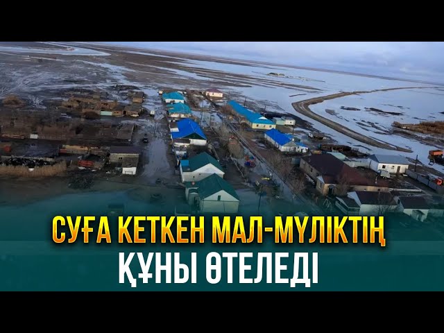 ЖАҢАЛЫҚТАР. 01.04.2024 күнгі шығарылым