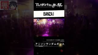 【アニソンランダムダンス】#BANZAI   #ひめたま祭 #アニソン #ランダムダンス #踊ってみた #コスプレ #Vtuber #轟はじめ