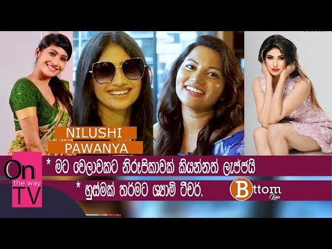 download lagu mp3 mp4 Nilushi Pawanya, download lagu Nilushi Pawanya gratis, unduh video klip Nilushi Pawanya