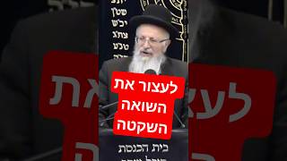 מפנחס ועד היום - הנישואי התערובת מפרקים את יהדות הגולה (הרב שמואל אליהו) - התמונה מוצגת ישירות מתוך אתר האינטרנט יוטיוב. זכויות היוצרים בתמונה שייכות ליוצרה. קישור קרדיט למקור התוכן נמצא בתוך דף הסרטון