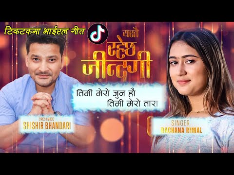 Nepali Sad Song 😭 Yestai Rahechha Jindagi | Rachana Rimal, Shishir Bhandari-Timi Mero Jun Hau