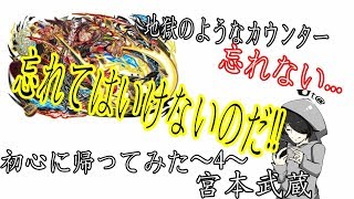 クラフィ 今 カウンター対策は必要なのか 宮本武蔵攻略 تنزيل الموسيقى Mp3 مجانا