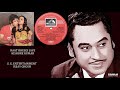 RARE RAAT BHEEGI JAYE KISHORE KUMAR UNCHI URAAN 1984 JEETU TAPAN