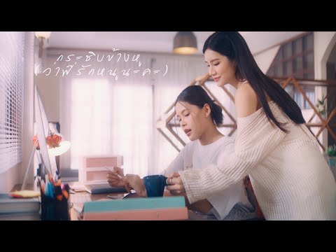 TACHAYA  and KHAOPOADD