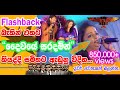 Athula Adikari Samitha Mudunkotuwa With Flashback Daiwaye Saradamin