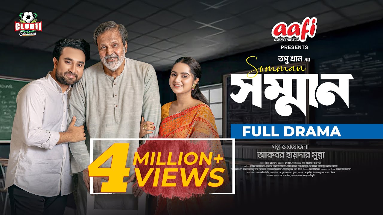 Eid Natok - Sonman (সম্মান) | Tarek Anam | Jovan | Keya Payel | Topu | BiggB | New Bangla Natok 2025