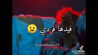 كلشي ضدي جبروها فرصة moslim